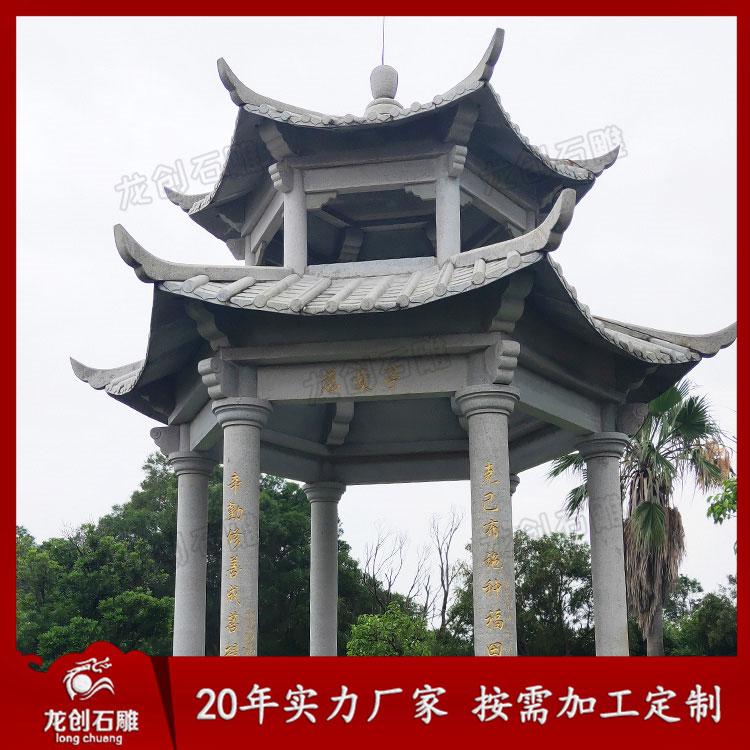 景觀石雕亭子分類(lèi)及價(jià)格