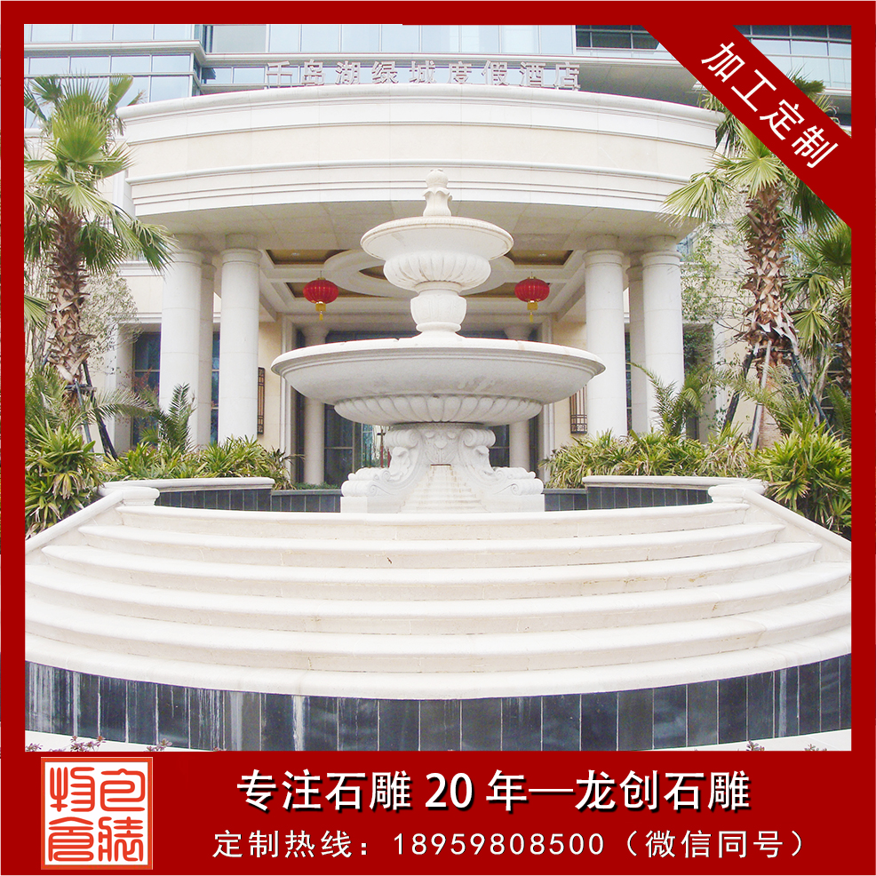 杭州綠城千島湖喜來(lái)登酒店石雕水缽制作安裝