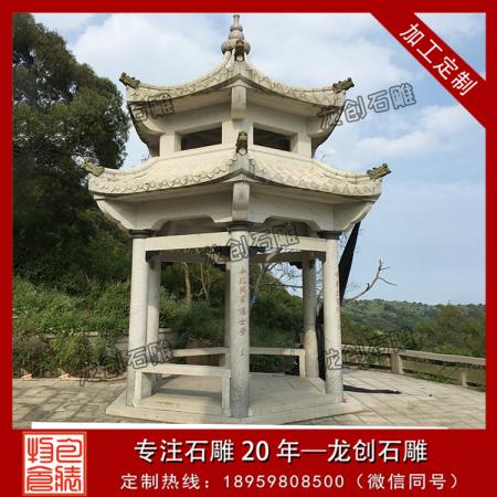 供應(yīng)石雕涼亭 石雕涼亭訂做廠家