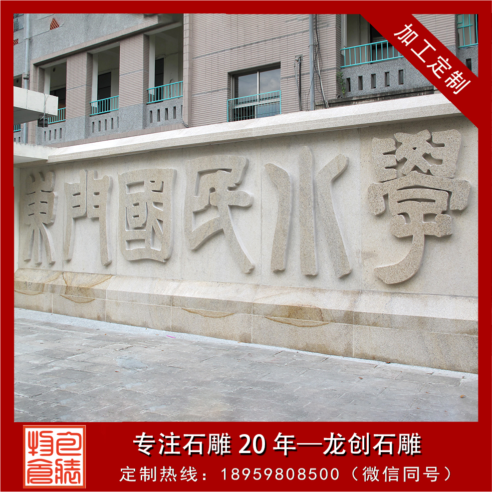 影響石雕浮雕價格的因素是什么？石雕浮雕報價