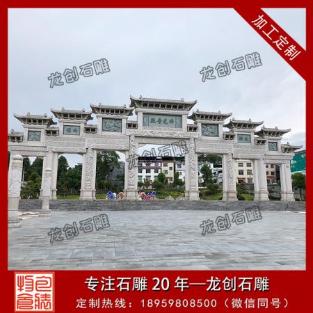 現(xiàn)代石雕牌坊設(shè)計(jì) 石雕牌坊生產(chǎn)廠家