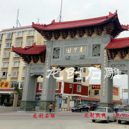 石雕農村牌樓 石雕牌樓批發(fā)