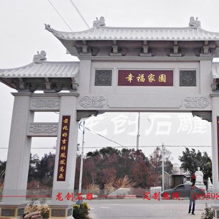 石頭門樓大概多錢 村莊石頭門樓價(jià)格