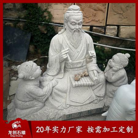 優(yōu)質青石孔子像 石材孔子像廠家