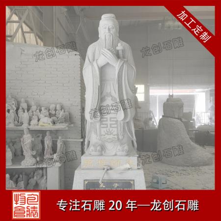 石雕孔子的材質講究：精選石材，塑造永恒經典