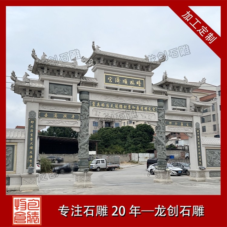 村口那道風(fēng)景：石牌坊的多重身份